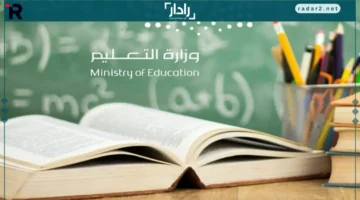 بأمر وزاري: إيقاف الدراسة 9 أيام متتالية بدءاً من الموعد المحدد